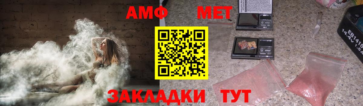АМФ  Амфетамин  Вход с VPN  АМФ VHQ  Шахты 