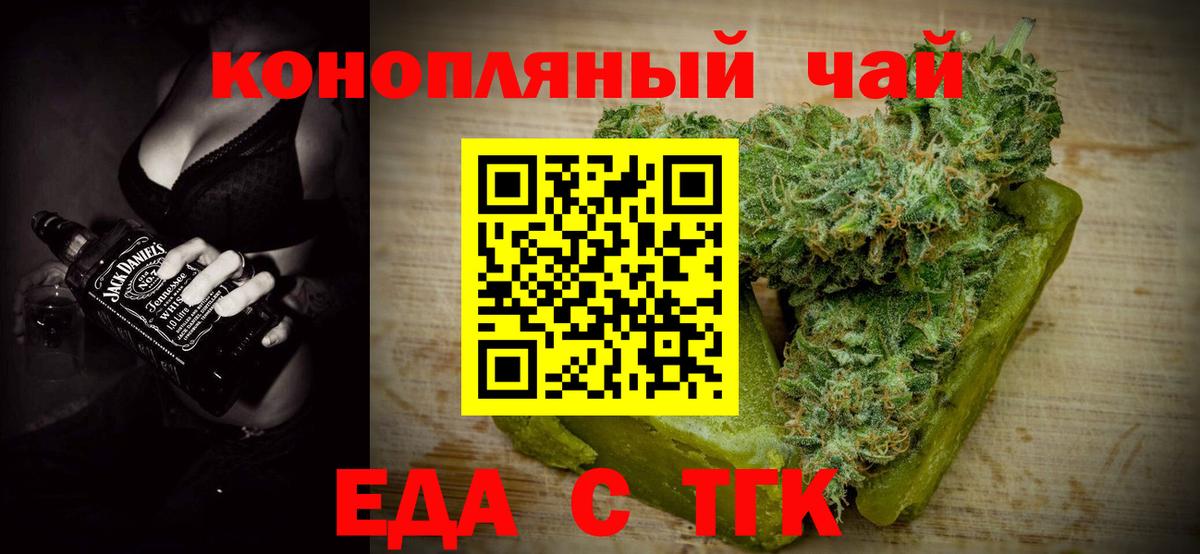 Шахты  Cannafood марихуана  Вход с VPN 