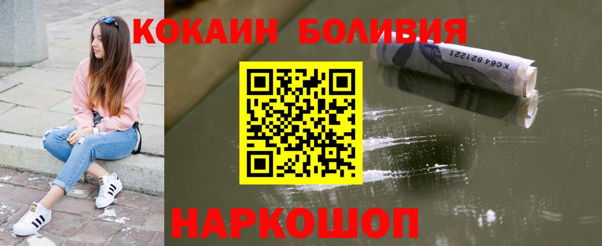 Шахты  Cocaine FishScale  Вход с VPN 