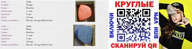 мориарти состав  Шахты  ЭКСТАЗИ 250 мг 