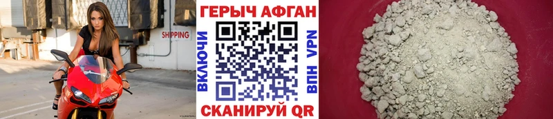 наркотики  Шахты  ГЕРОИН афганец 