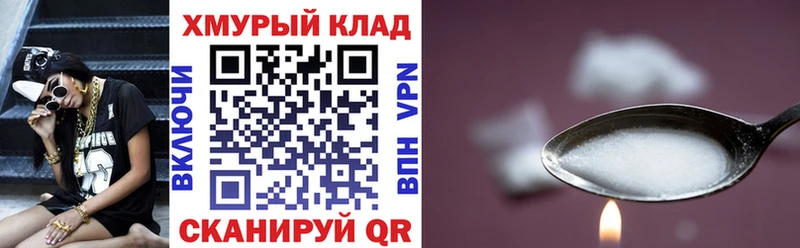ГЕРОИН герыч Шахты