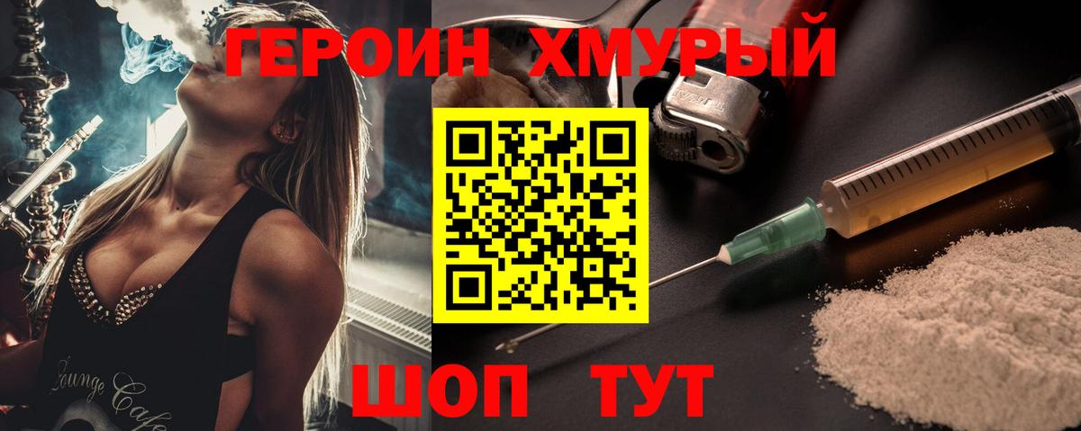 Героин гречка Шахты