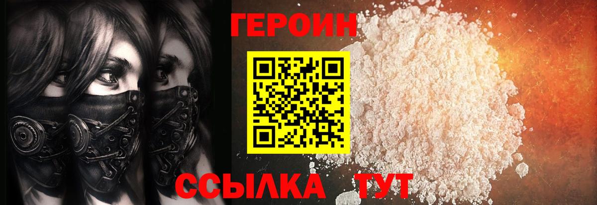 Шахты  Героин афганец  Вход с VPN 