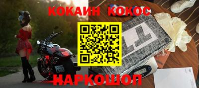 кокаин Нальчик