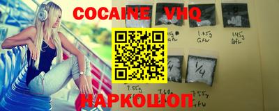кокаин Нальчик