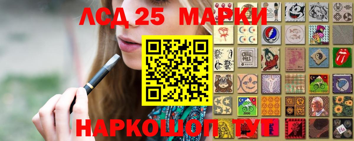 Лсд 25 экстази  Лсд 25 экстази кислота  Вход с VPN  Шахты  ЛСД экстази кислота 