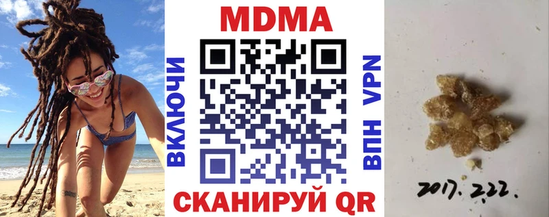 МДМА молли  Шахты 