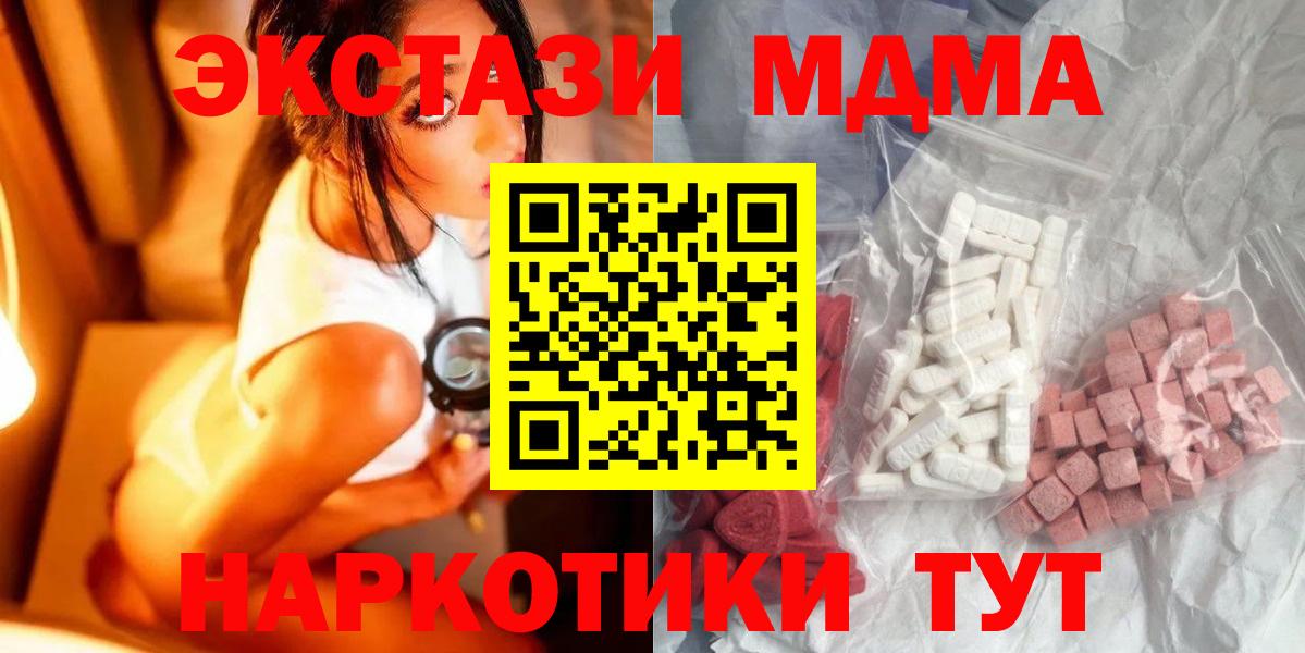 МДМА crystal  МДМА crystal  Вход с VPN  Шахты 