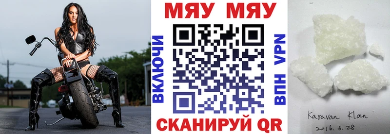 МЕФ мука  купить   Шахты 
