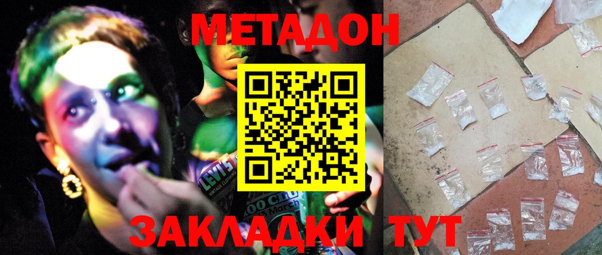 Шахты  Метадон methadone  Вход с VPN  МЕТАДОН белоснежный 