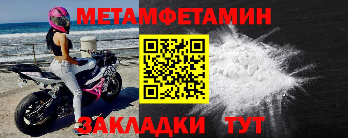 Метамфетамин Декстрометамфетамин 99.9%  Вход с VPN  Шахты 