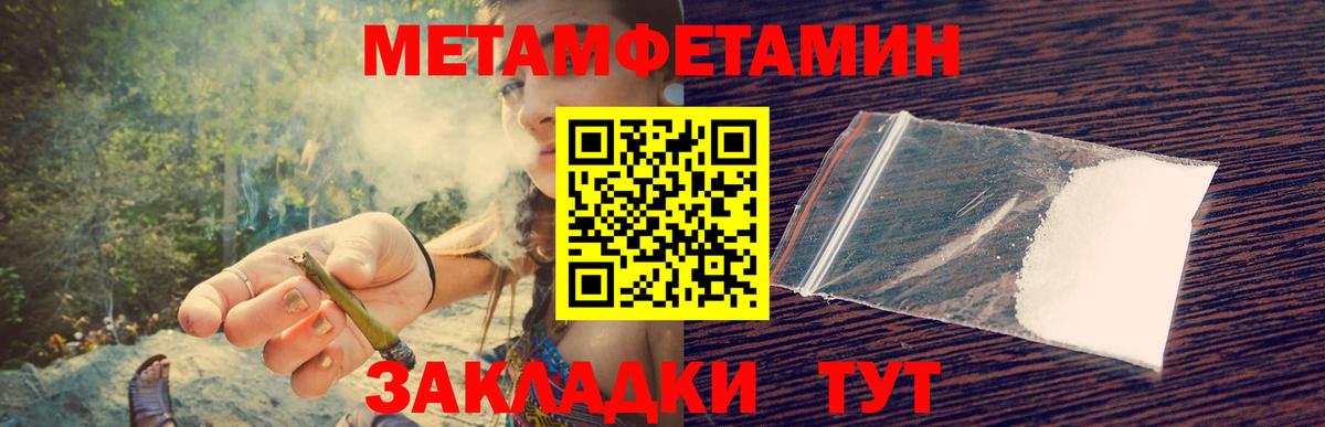 Метамфетамин мет Шахты