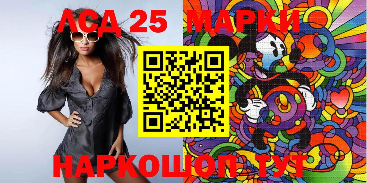 Наркотические марки 1500мкг  Вход с VPN  Шахты 