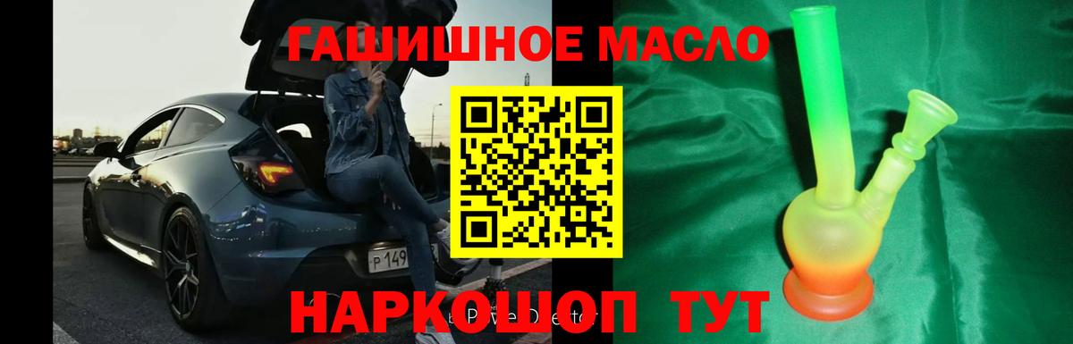 Шахты  Дистиллят ТГК гашишное масло  где купить наркоту  Вход с VPN 